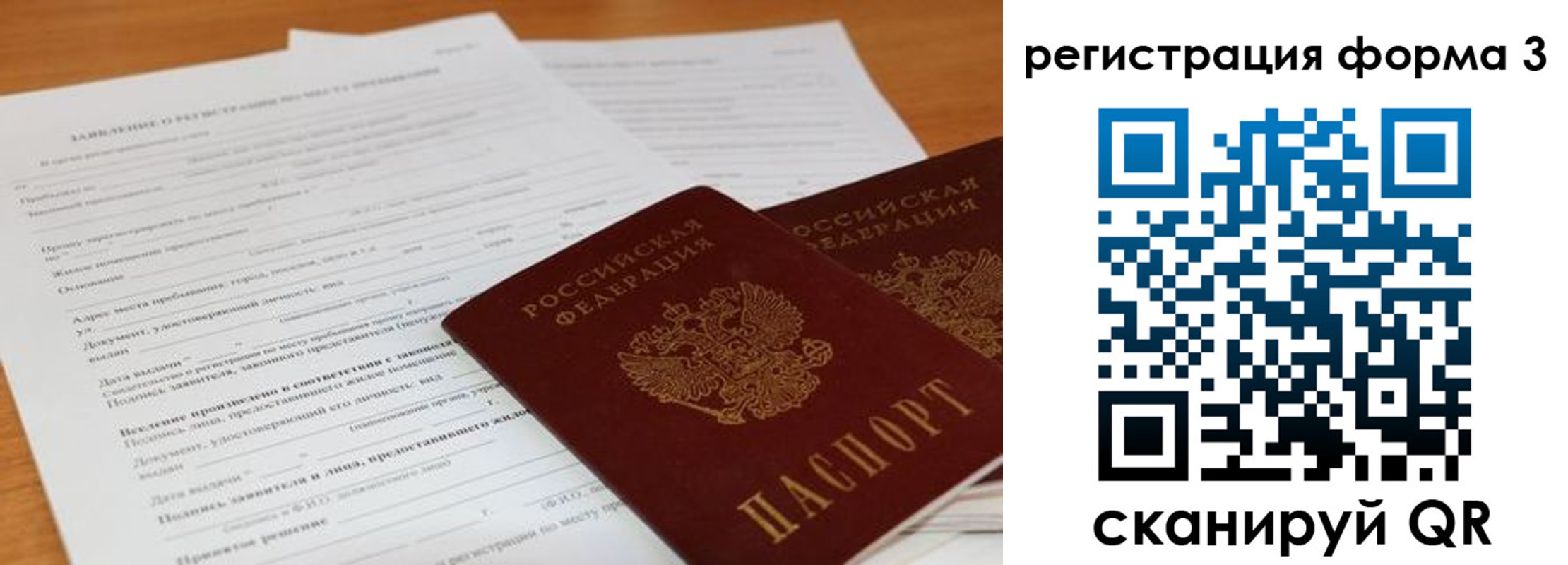прописка 2025 в Камызяке