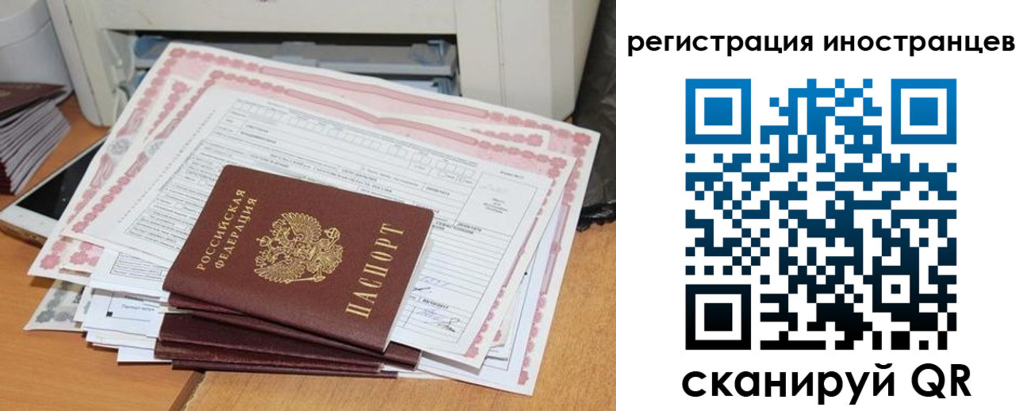 временная регистрация госуслуги в Камызяке