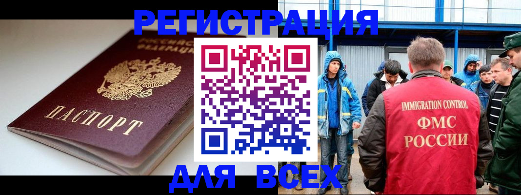 временная регистрация надежно в Камызяке