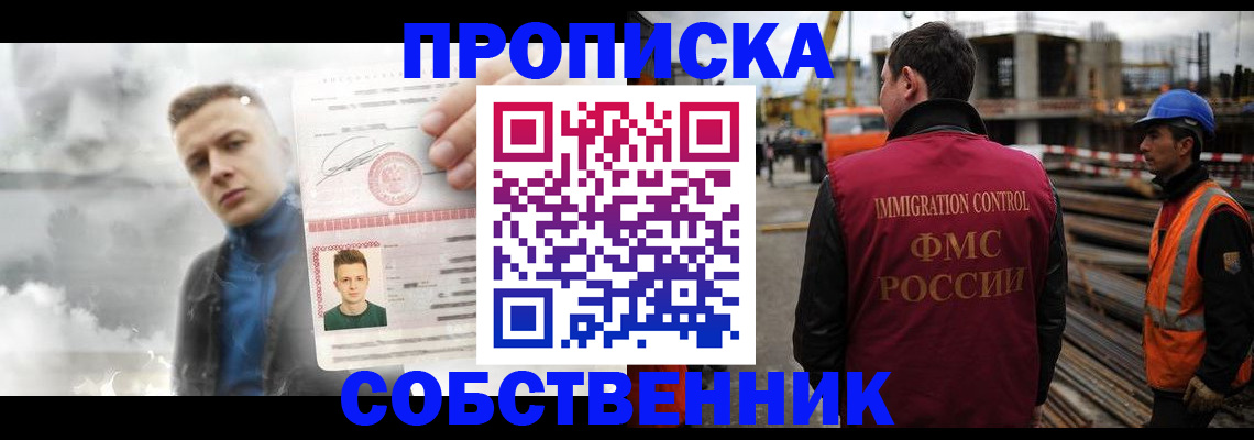 прописка для школы в Камызяке