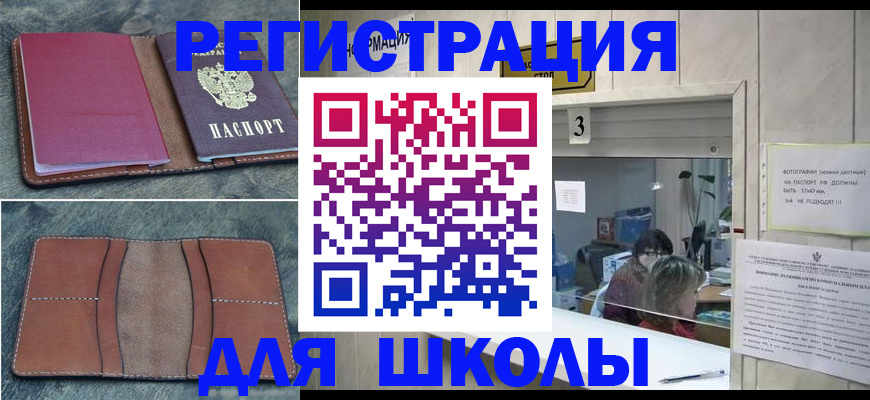 временная регистрация надежно в Камызяке