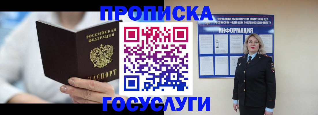 временная регистрация законно в Камызяке