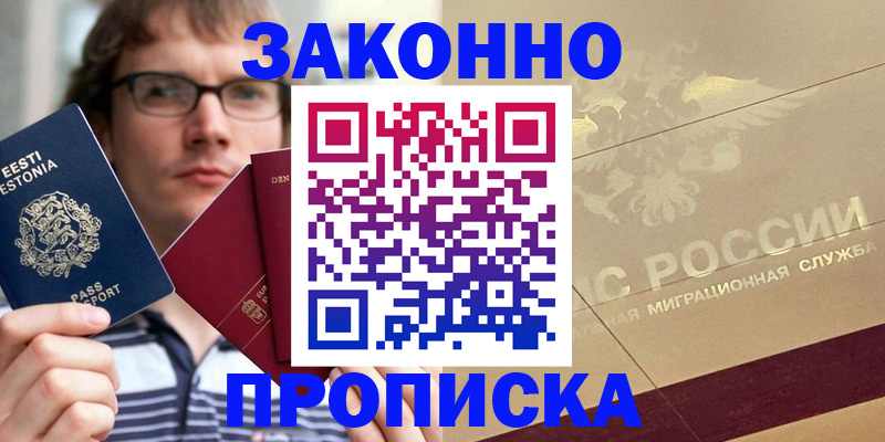временная регистрация поиск в Камызяке